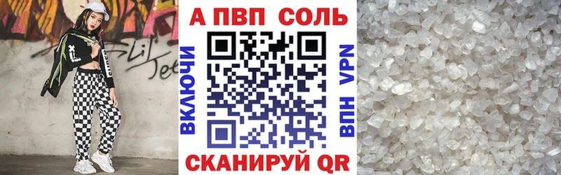 цена наркотик Западная Двина А ПВП кристаллы
