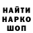 ГАШ гарик Grimswoden