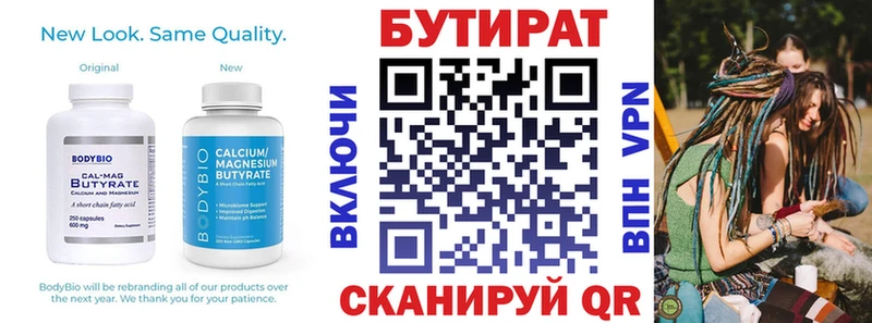 БУТИРАТ вода  гидра как войти  Западная Двина 