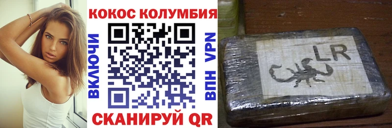 закладки Западная Двина КОКАИН Колумбийский