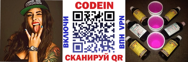 купить наркотик  Западная Двина  Codein напиток Lean (лин) 