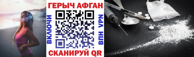 наркошоп  Западная Двина  ГЕРОИН VHQ 